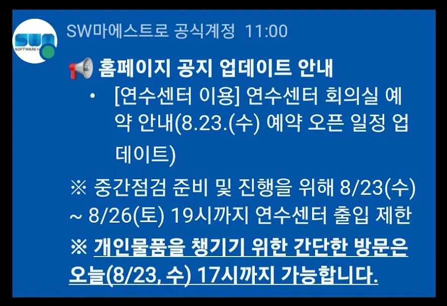 2023 회고-1704197650912.jpeg